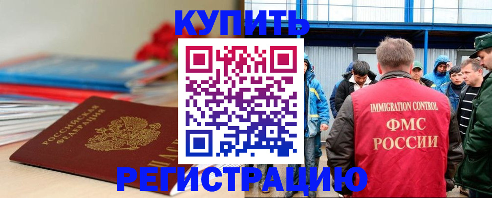 временная регистрация в Рыльске