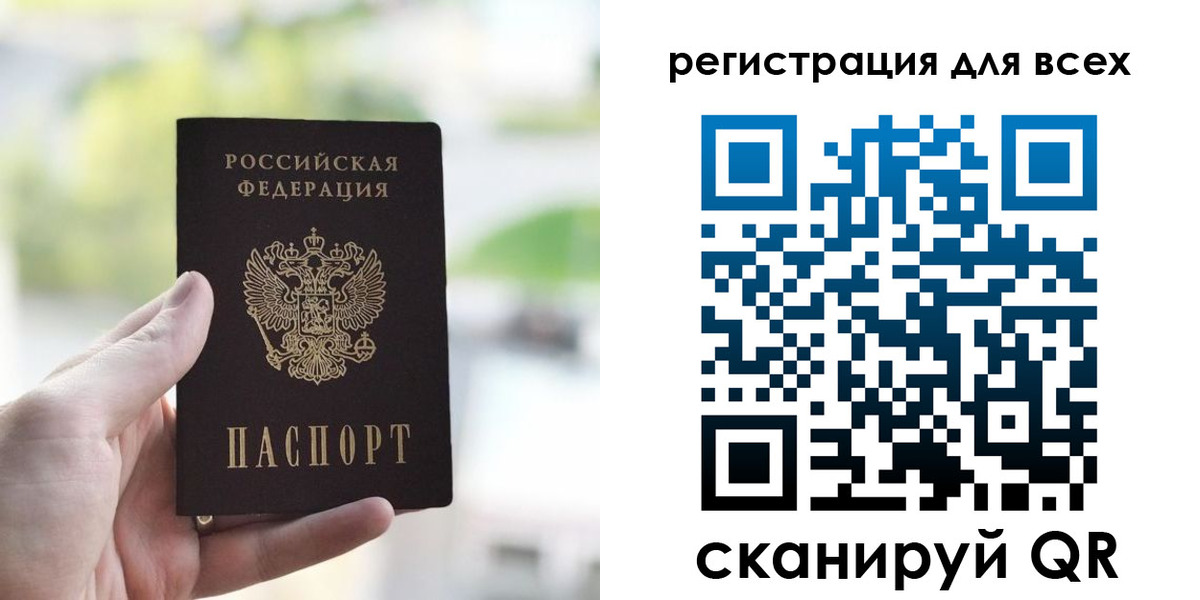 временная регистрация купить в Рыльске