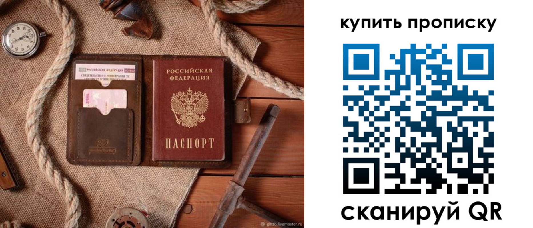 найти адрес прописки в Рыльске