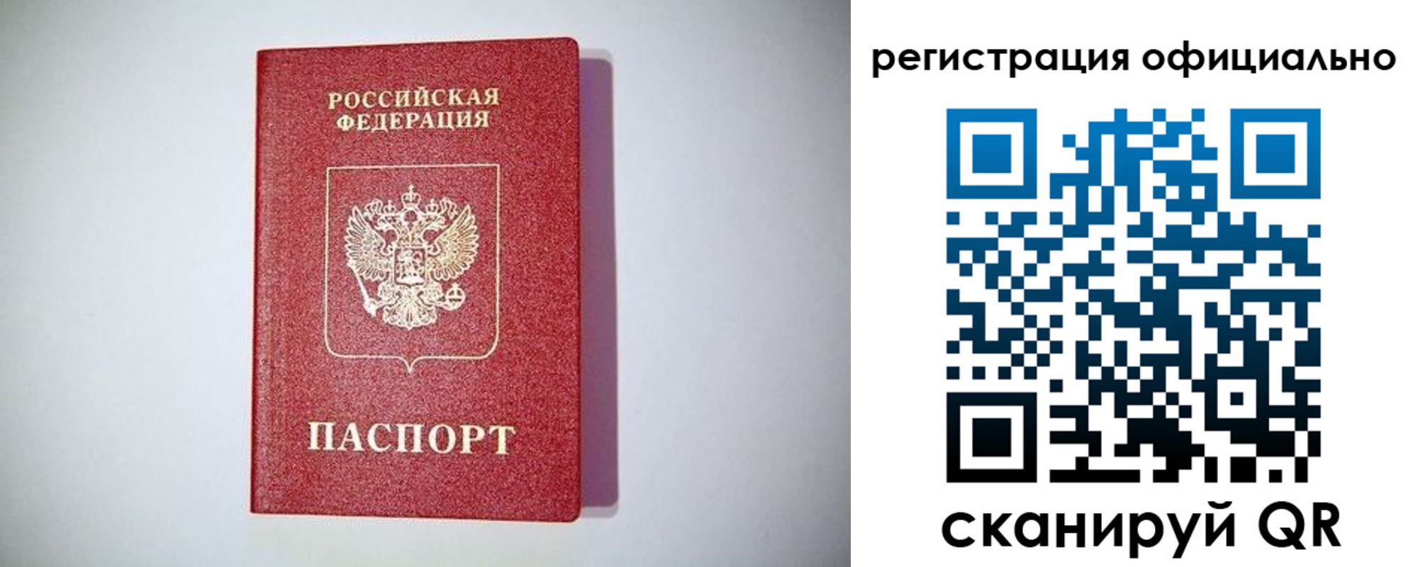 прописка ребенка в Рыльске