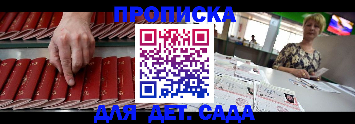 временная регистрация 2025 в Рыльске
