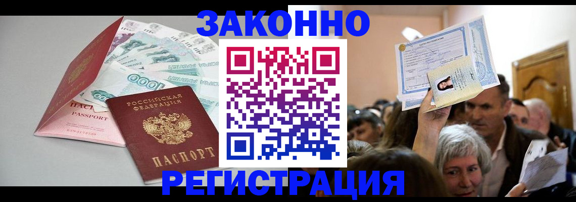 временная регистрация для всех в Рыльске