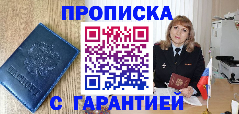 миграционный учет в Рыльске