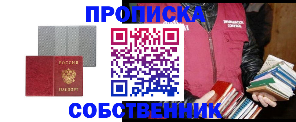 временная регистрация надежно в Рыльске