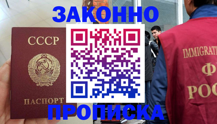 пропишу в квартире в Рыльске