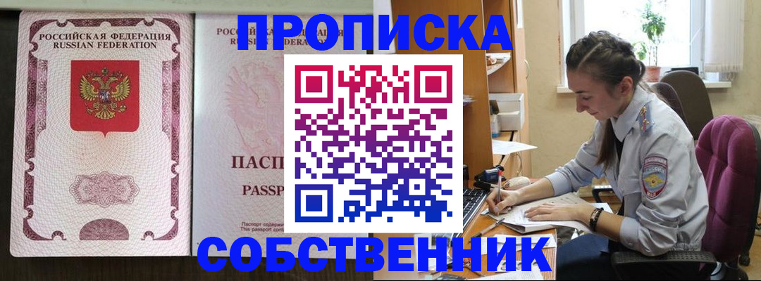 временная регистрация госуслуги в Рыльске