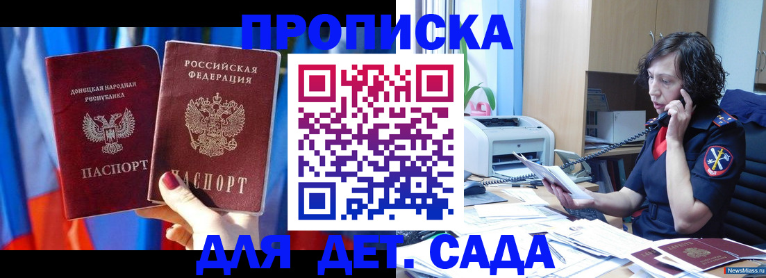 прописка в квартире в Рыльске
