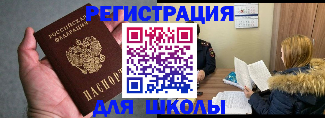 временная регистрация законно в Рыльске