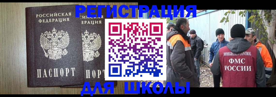 где прописаться в Рыльске